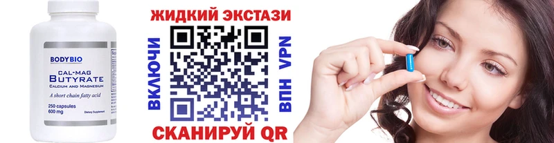 Бутират BDO Короча