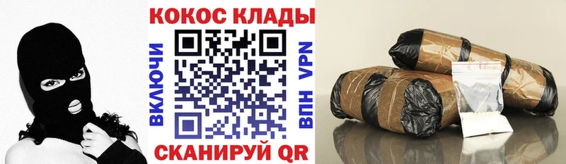 COCAIN Колумбийский mega ТОР Короча