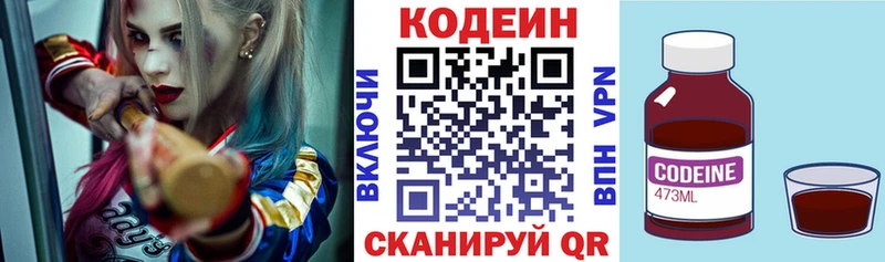 купить наркотик  Короча  Кодеиновый сироп Lean напиток Lean (лин) 