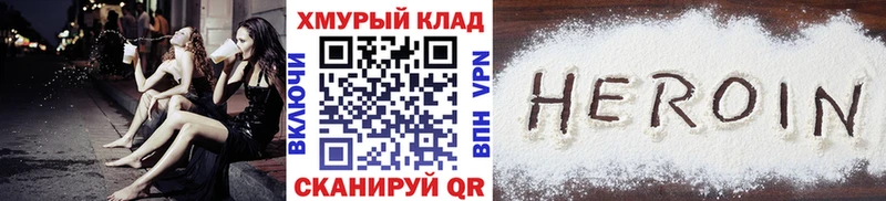 ГЕРОИН белый  Короча 