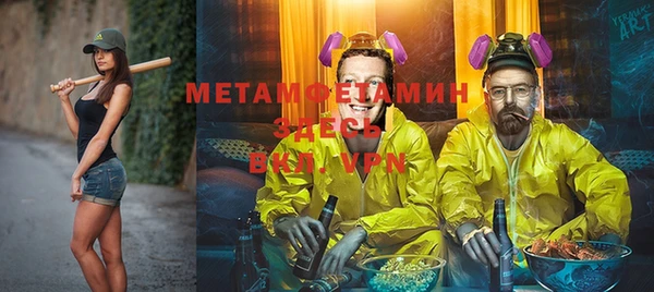 метамфетамин Осинники