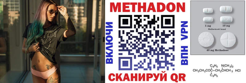 Метадон VHQ  купить   Короча 