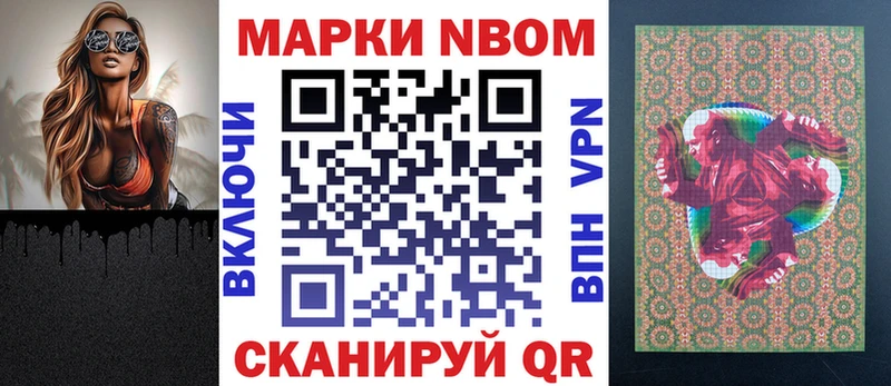 Наркотические марки 1,8мг  Короча 